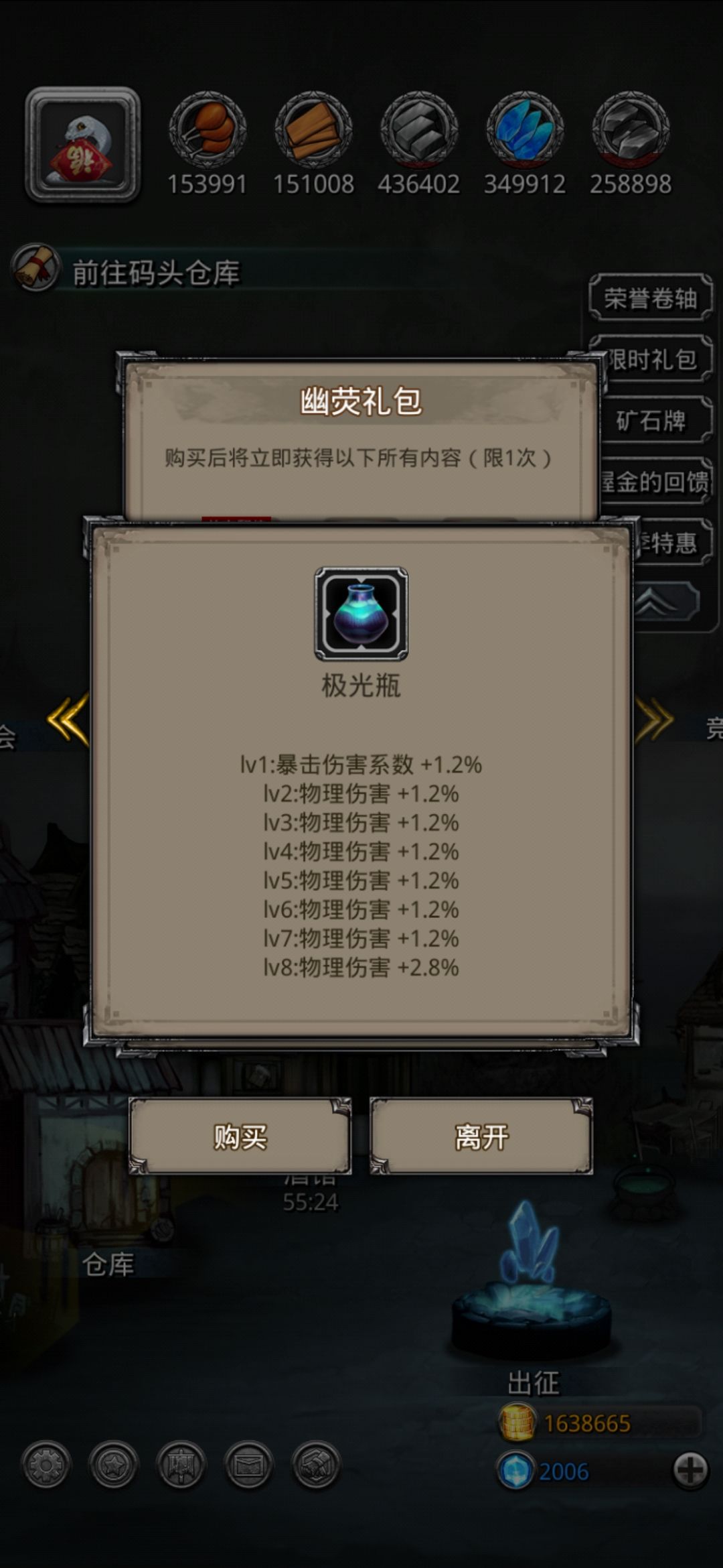 更新完了,198礼包怎么样 1