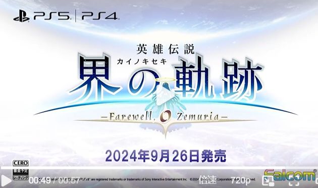 《界之轨迹》公开最新CM，黎恩&凯文回归❗ 2