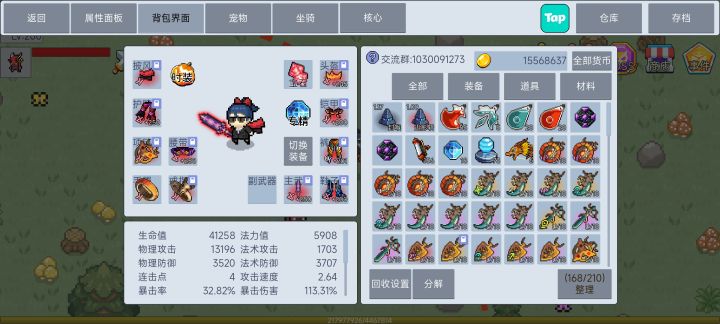 终于把它合出来了截图