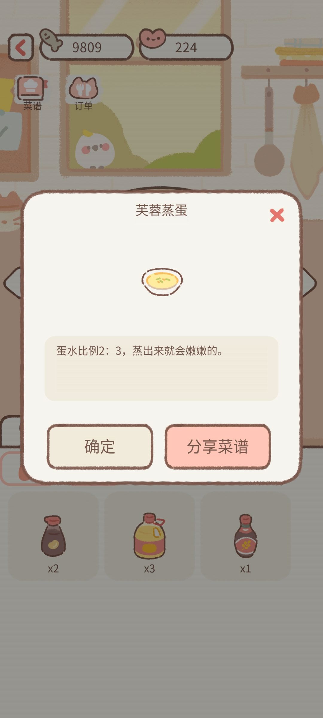 幸运之神降临,30分钟内出16道菜 5