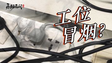 冒烟的插座，爆肝的他，不断的优化，只为玩家