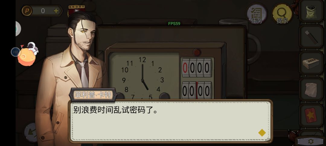 为什么一直不让我调闹钟!!! 1