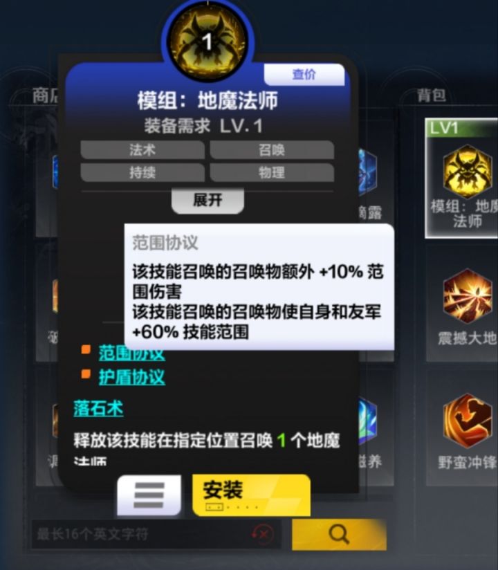 这个东西,对人物有用吗?截图