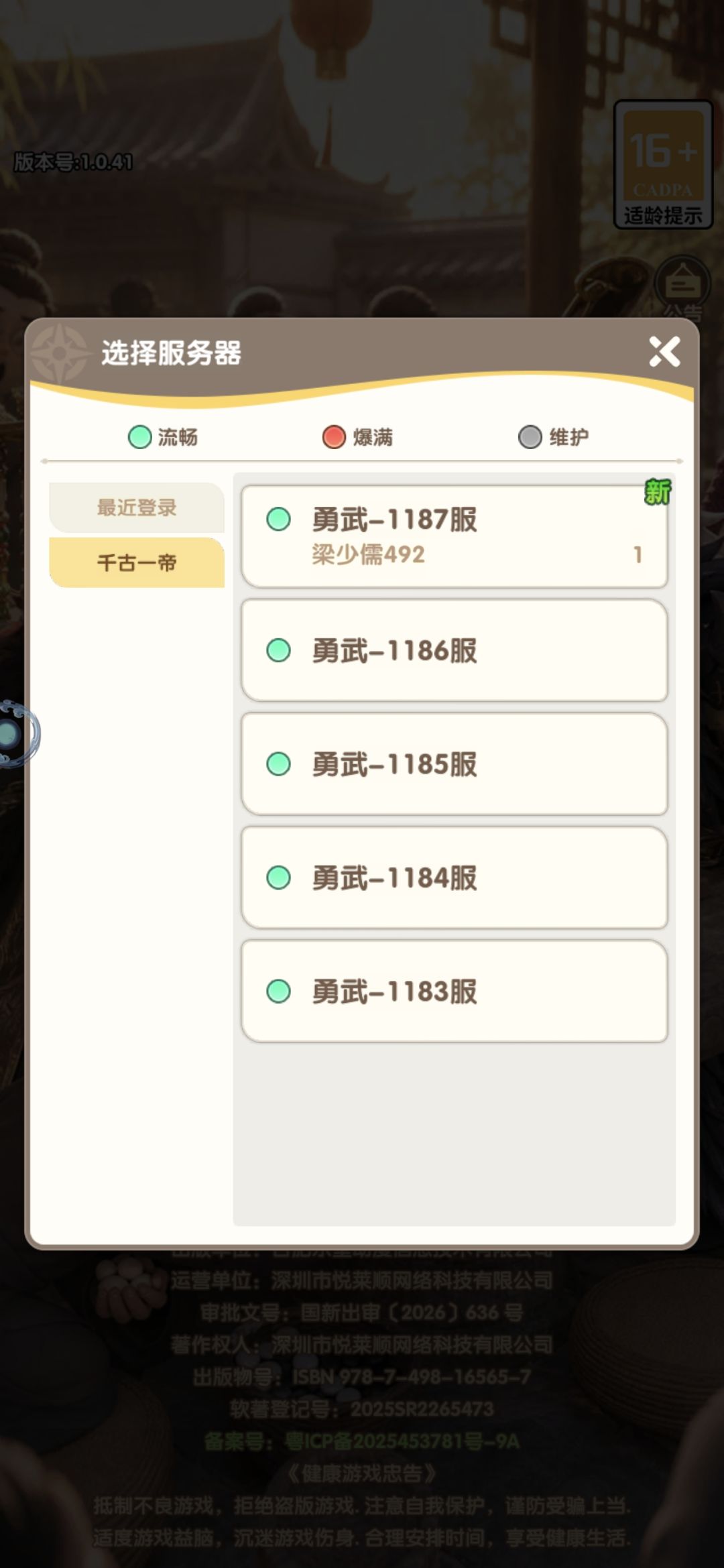 今天首发一进去1千多个区了 1