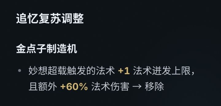 金点子的加成还有10%吗[表情_捂脸哭]截图