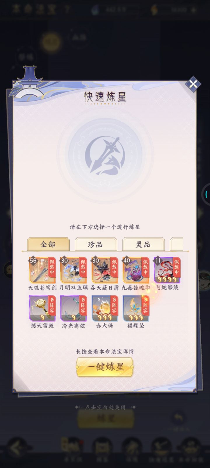 本命法包你们策划改吗?截图