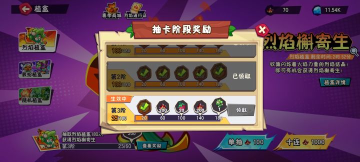 二阶多四命还可以吧截图