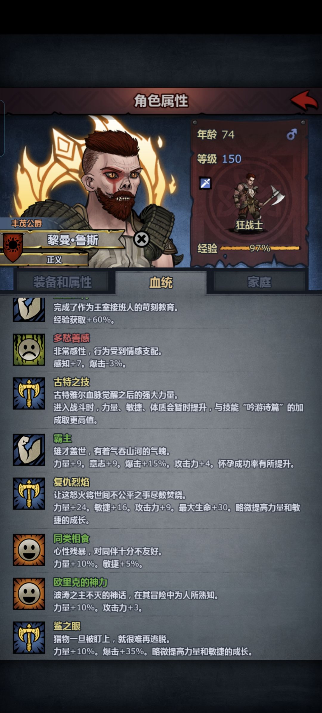太强了,古特神子,记录一下 3