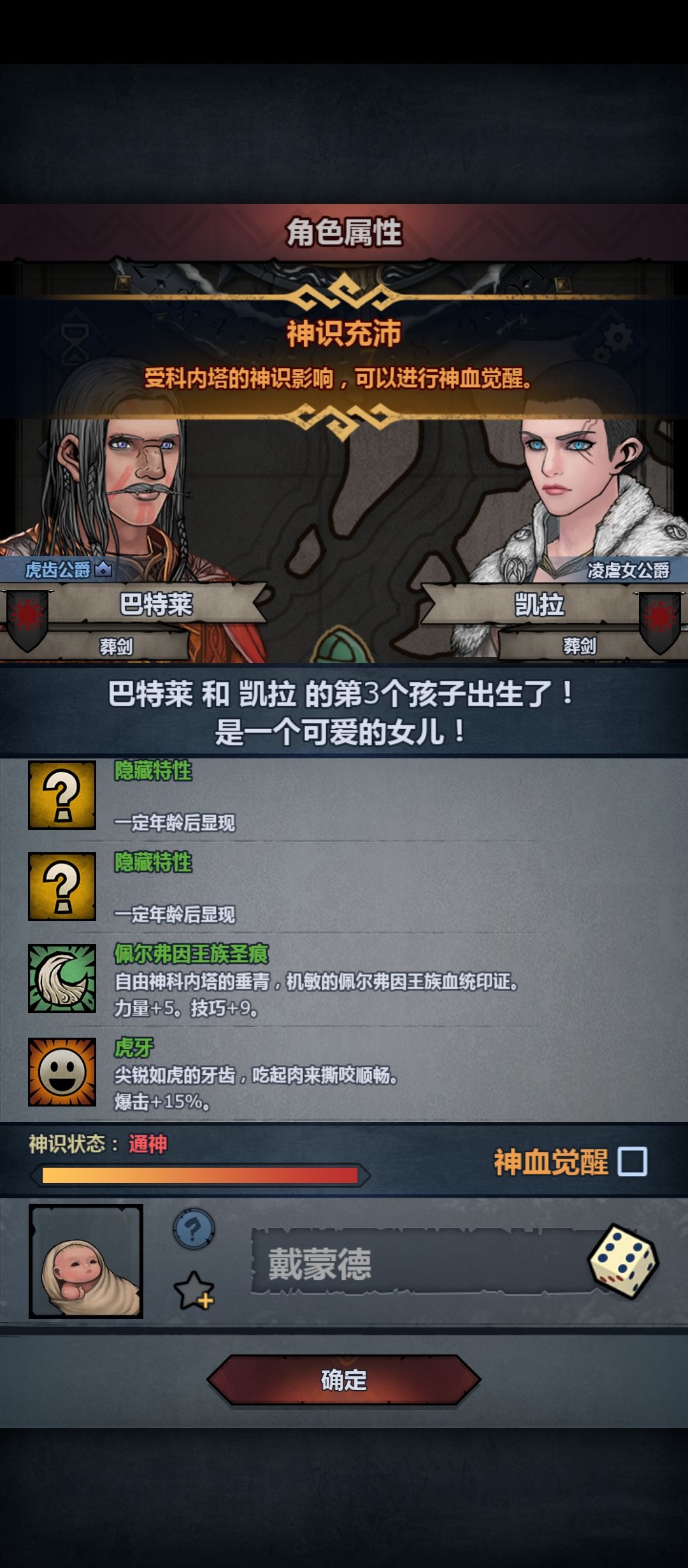 求助大佬们!这个苗子可以做第一个神子吗? 2
