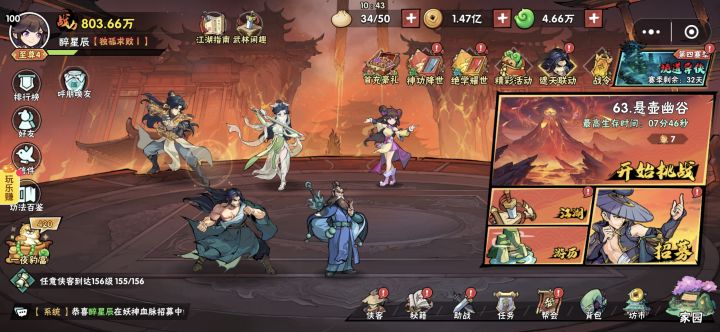 美团记录贴2截图