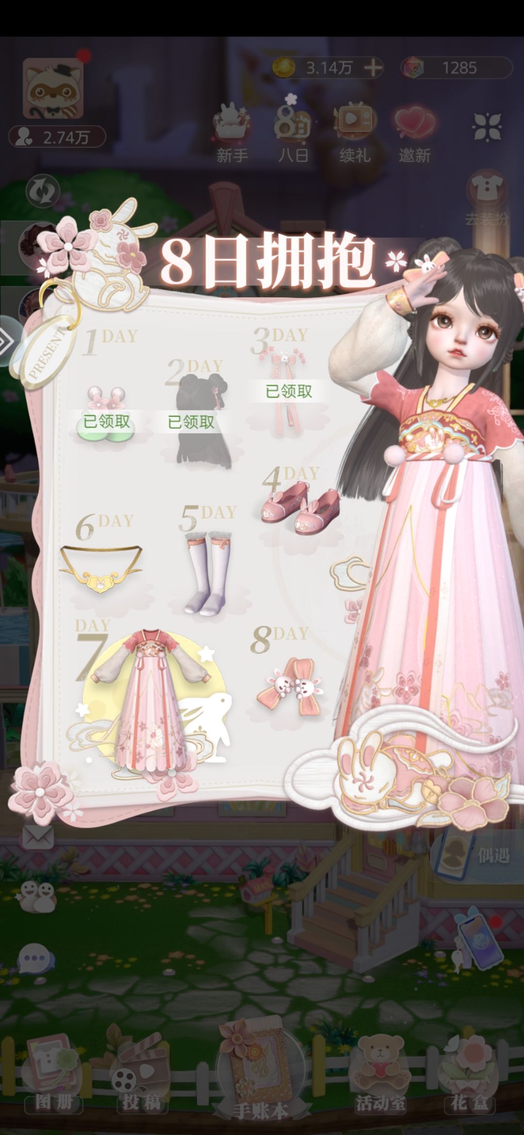 动态图片 2