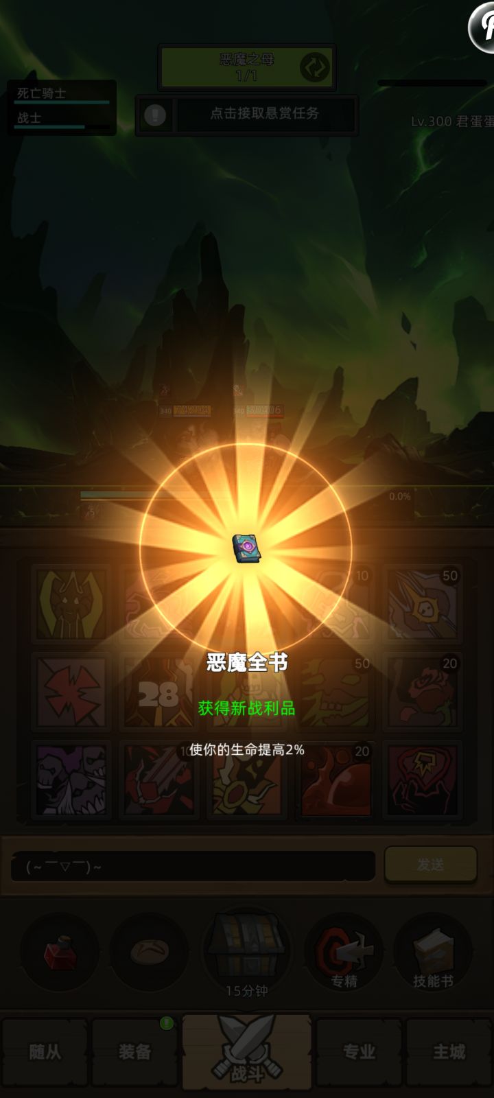 世界BOSS终于掉了截图