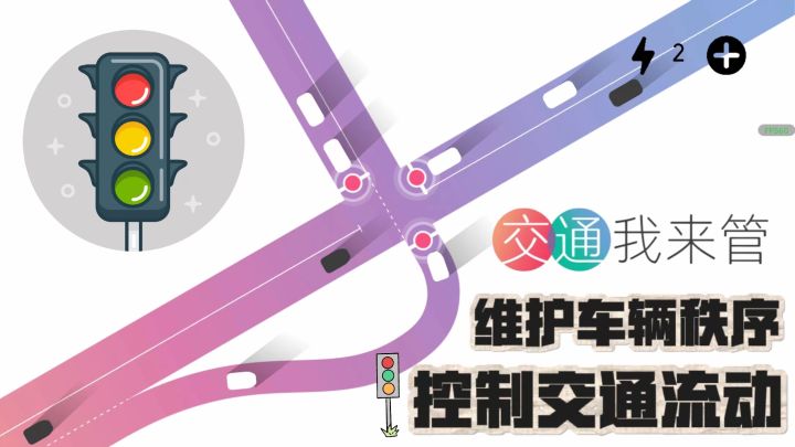 赶快跟着慕汐一起,变成交通小能手吧!截图