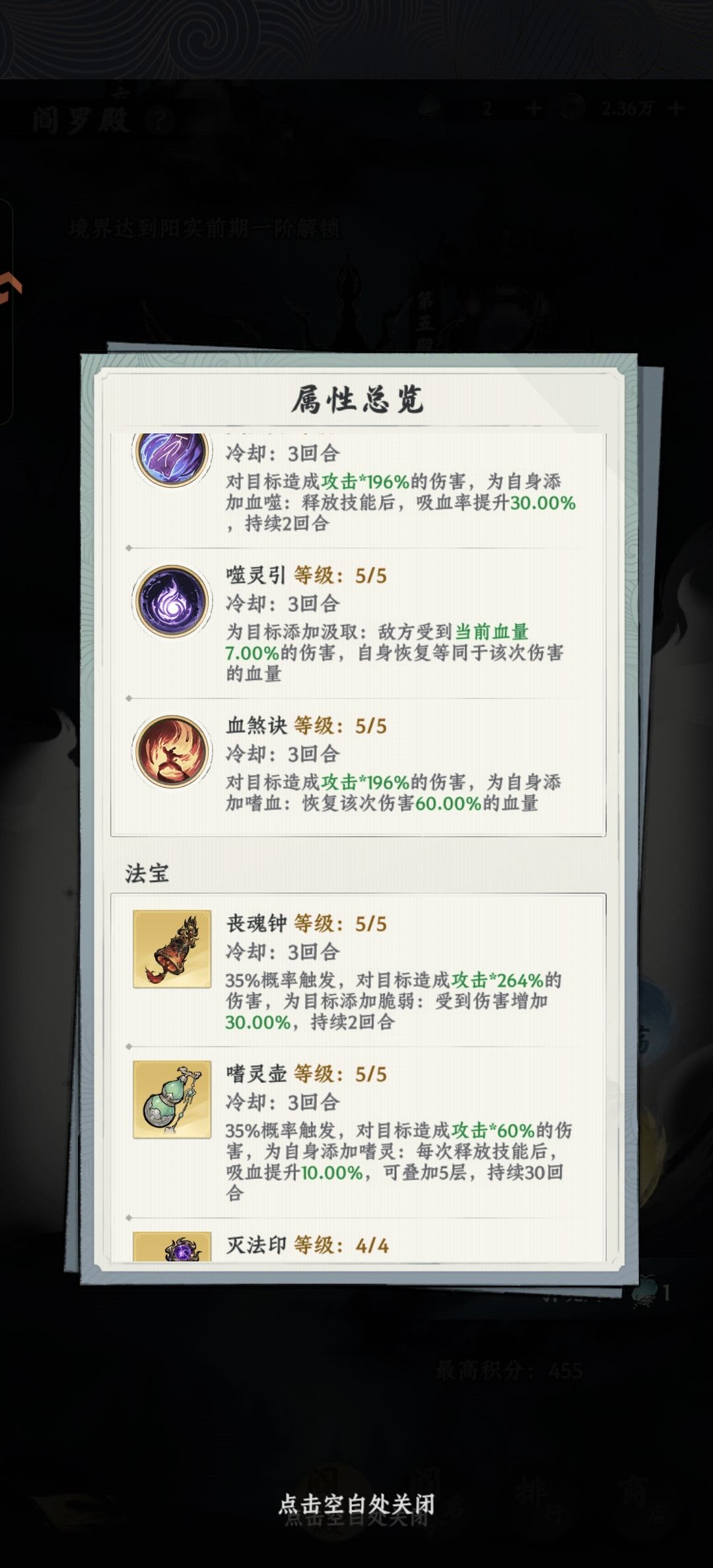 幽冥经验 2