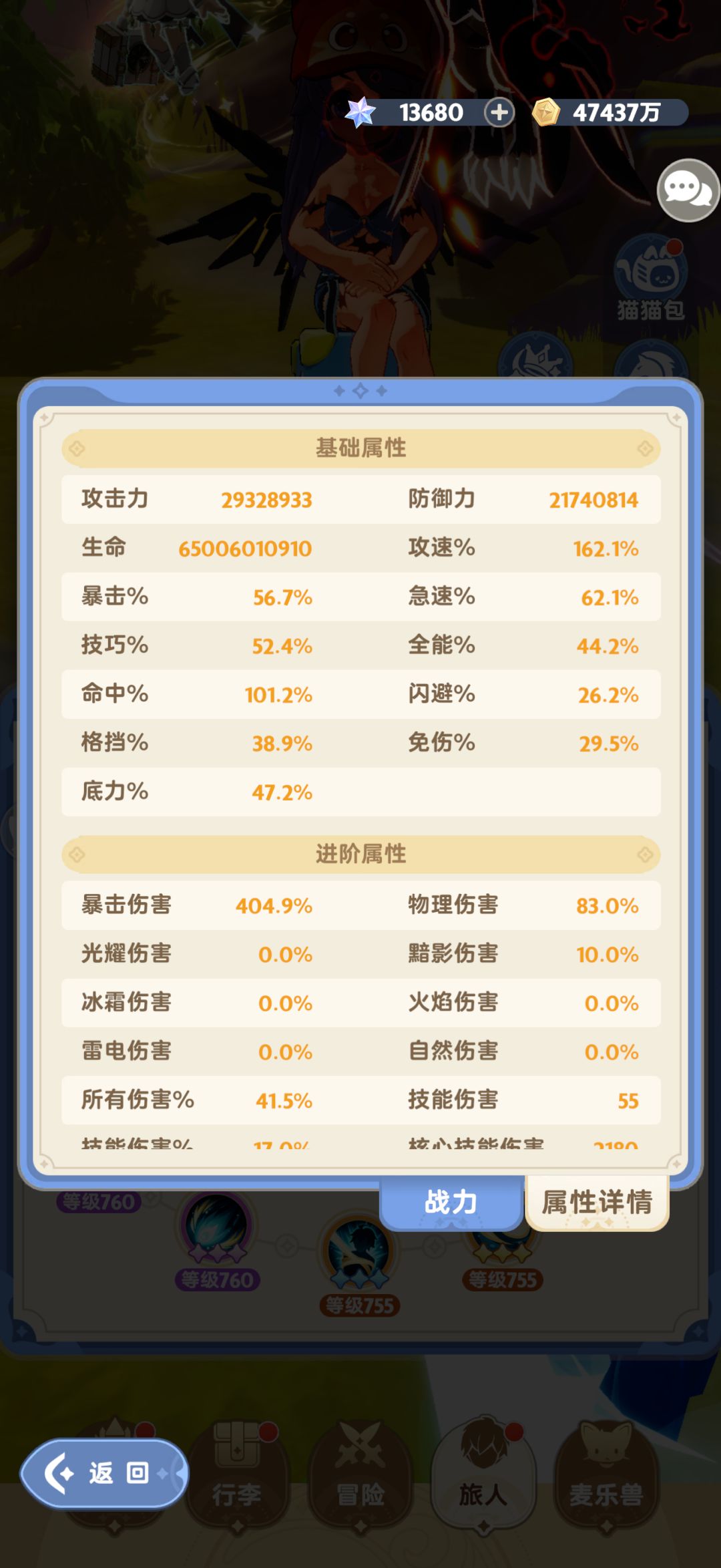0氪9转法师摆烂的开始 2