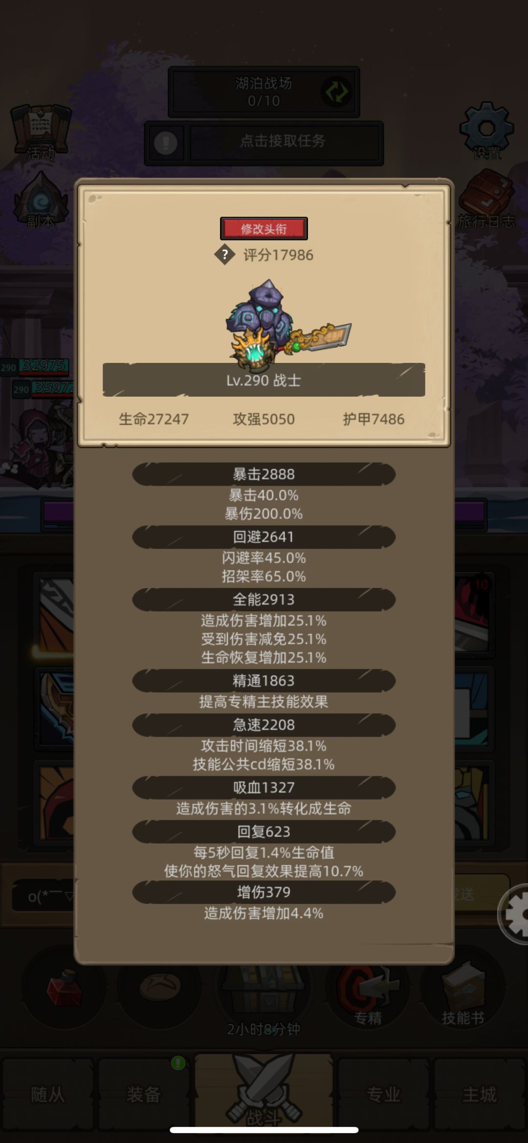 H奔嘎嘎乱杀截图