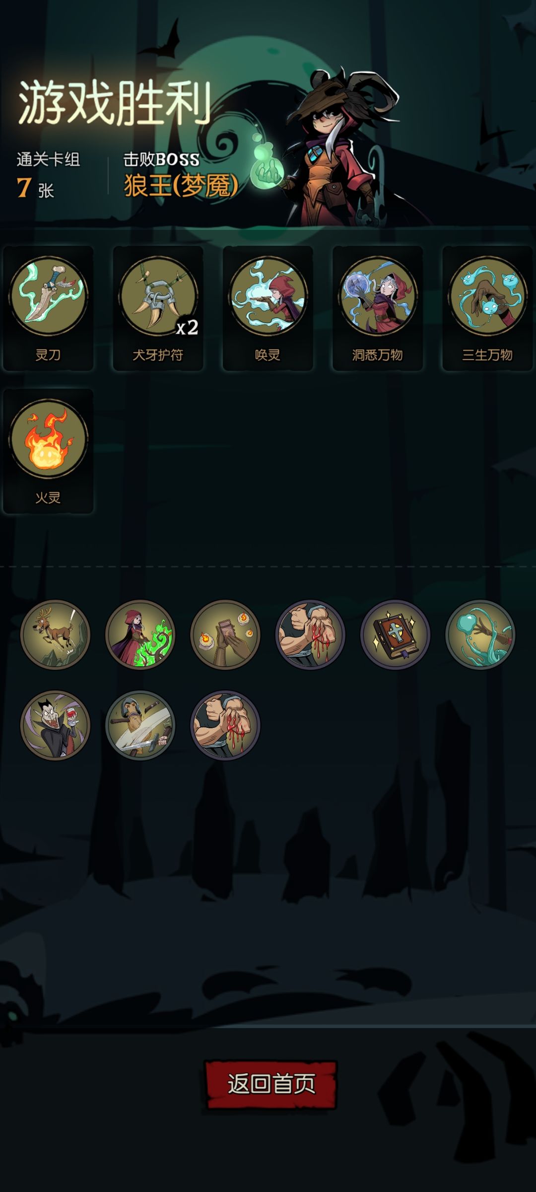 契约师 经典三火灵 1