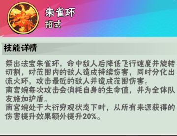 南宫婉强度跟技能分析