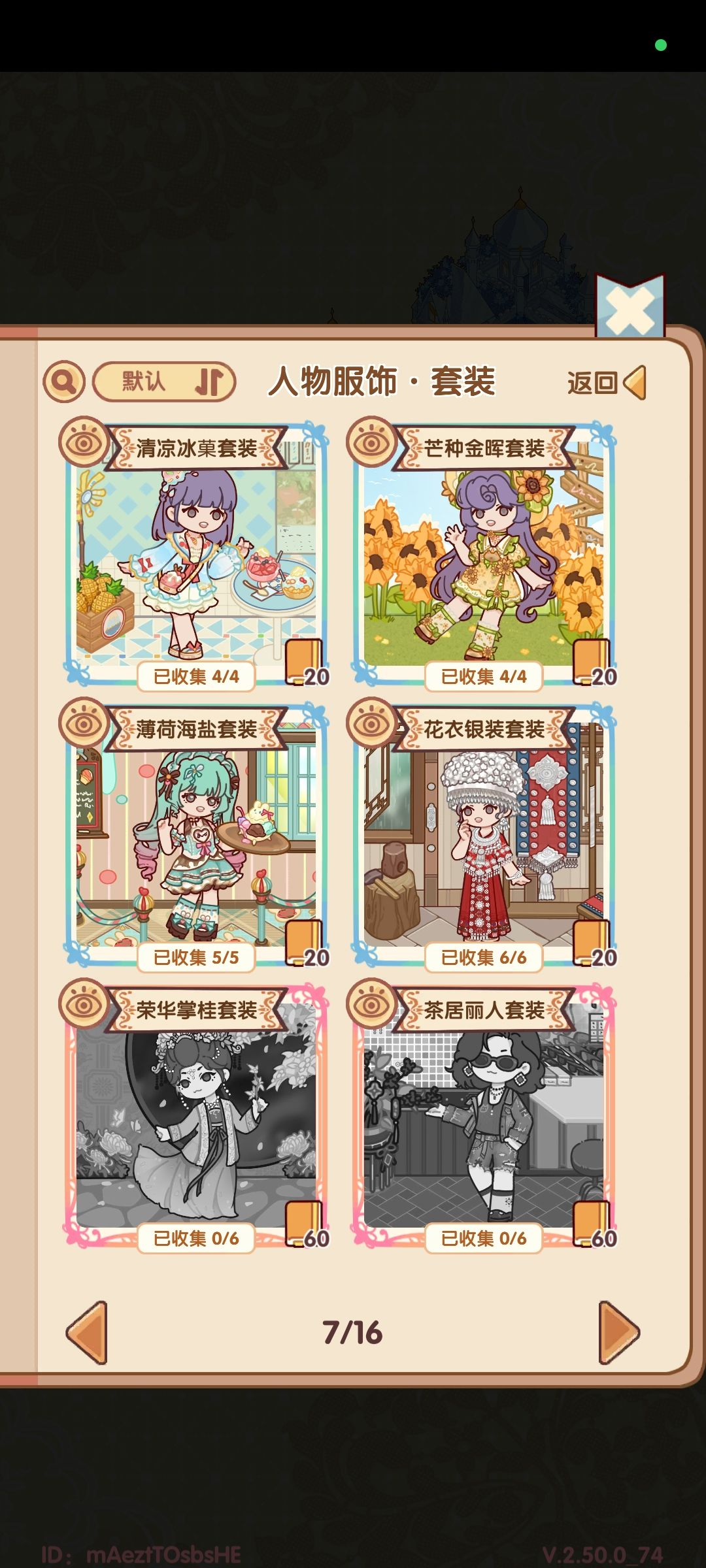 淡游了,找个手脚干净的共号 12