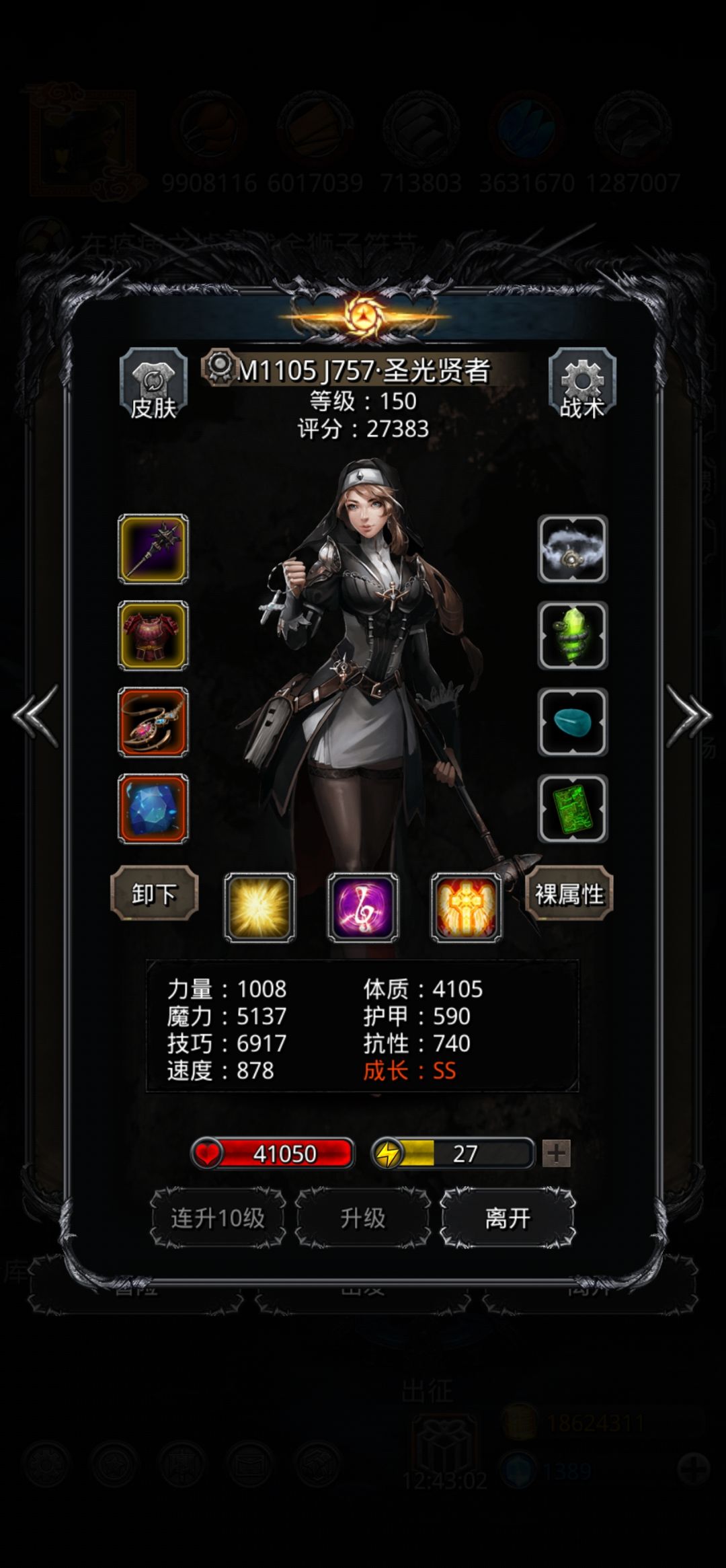 裂隙109低配参考 3