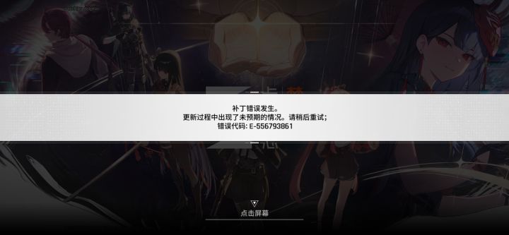 无法登陆怎么回事截图