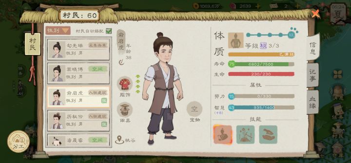 70智慧截图
