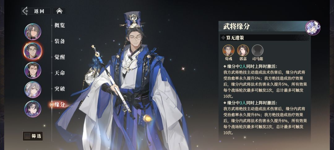 荀彧一测技能 5
