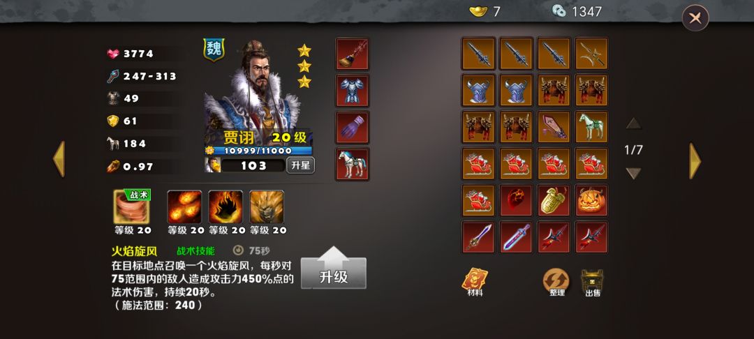 半道伏击精英 2