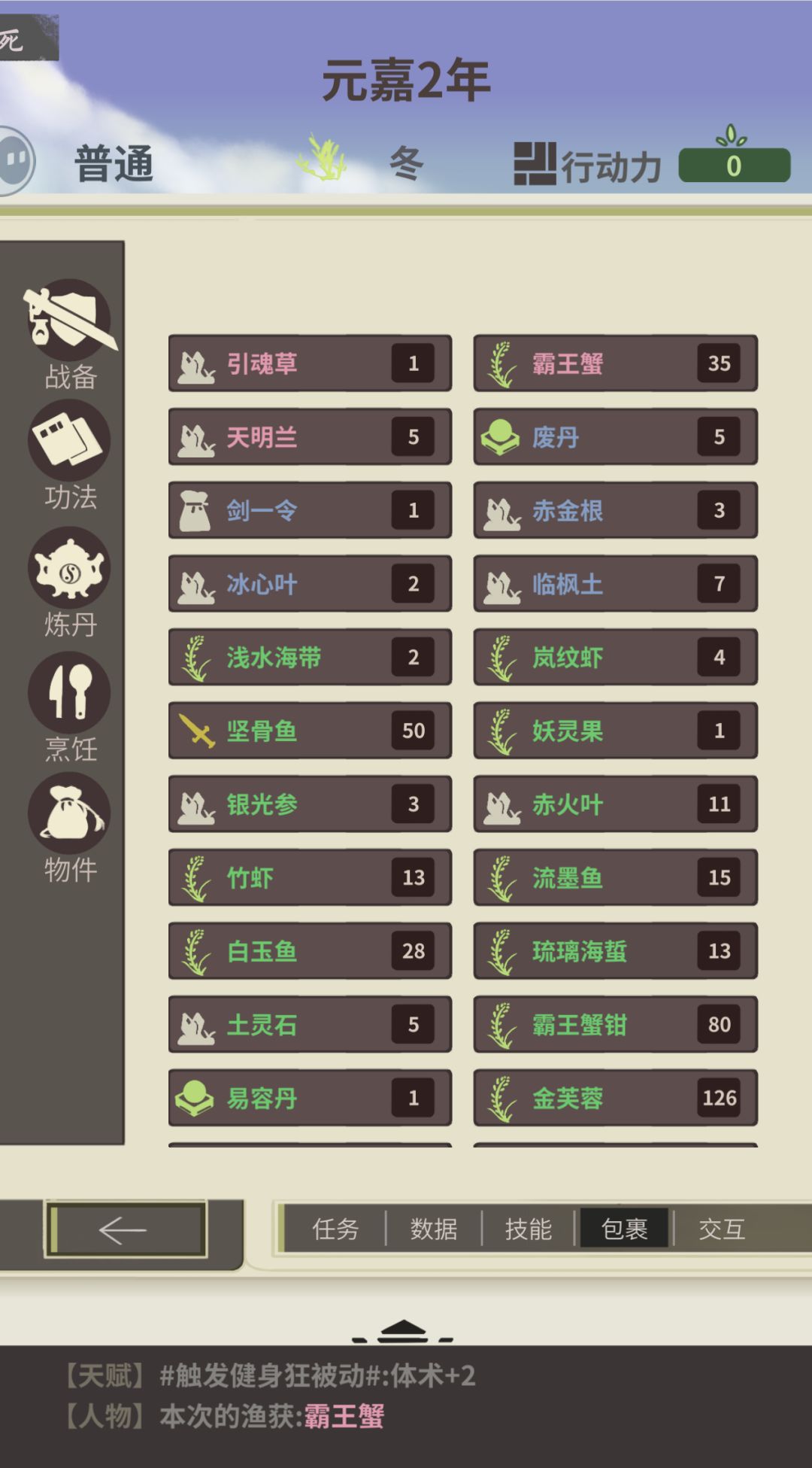 20岁,是鱼塘霸主+芙蓉王(附赠菜单+食材 2