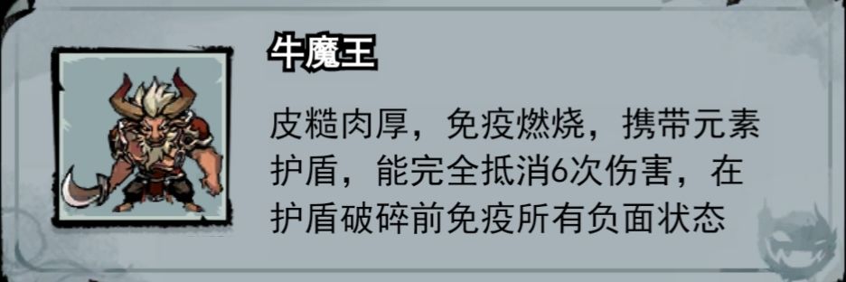 BOOS篇 8