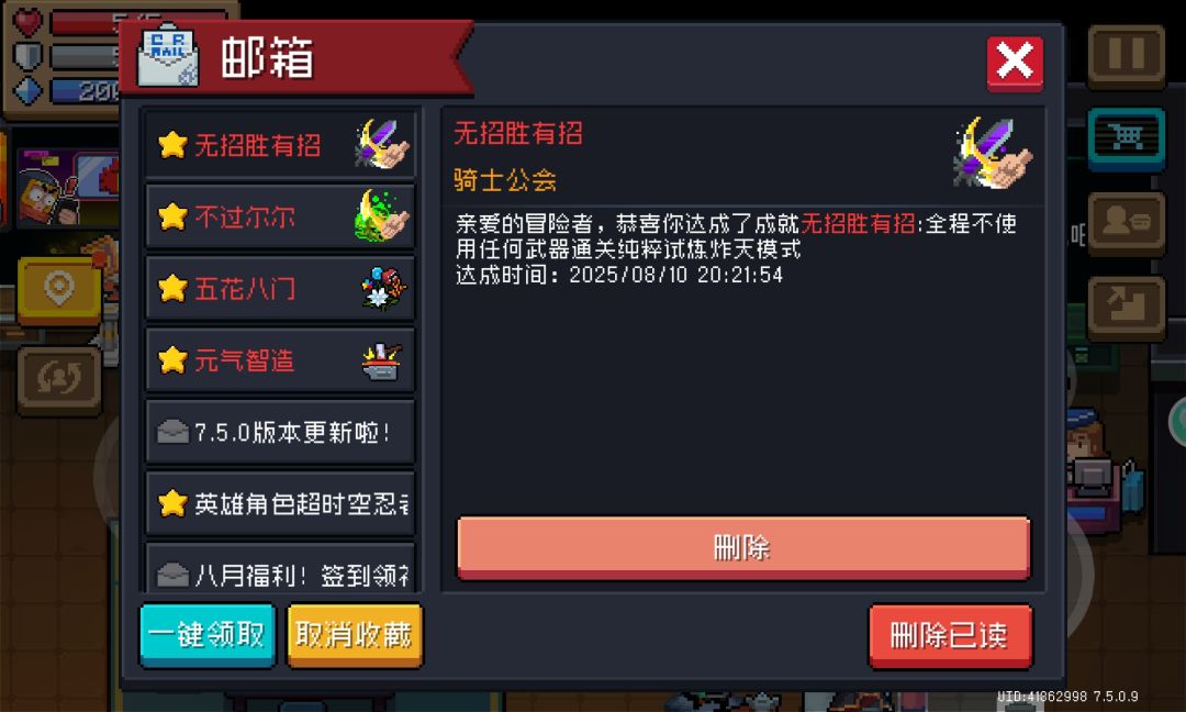 终于同时拿下紫手刀和绿手刀了截图