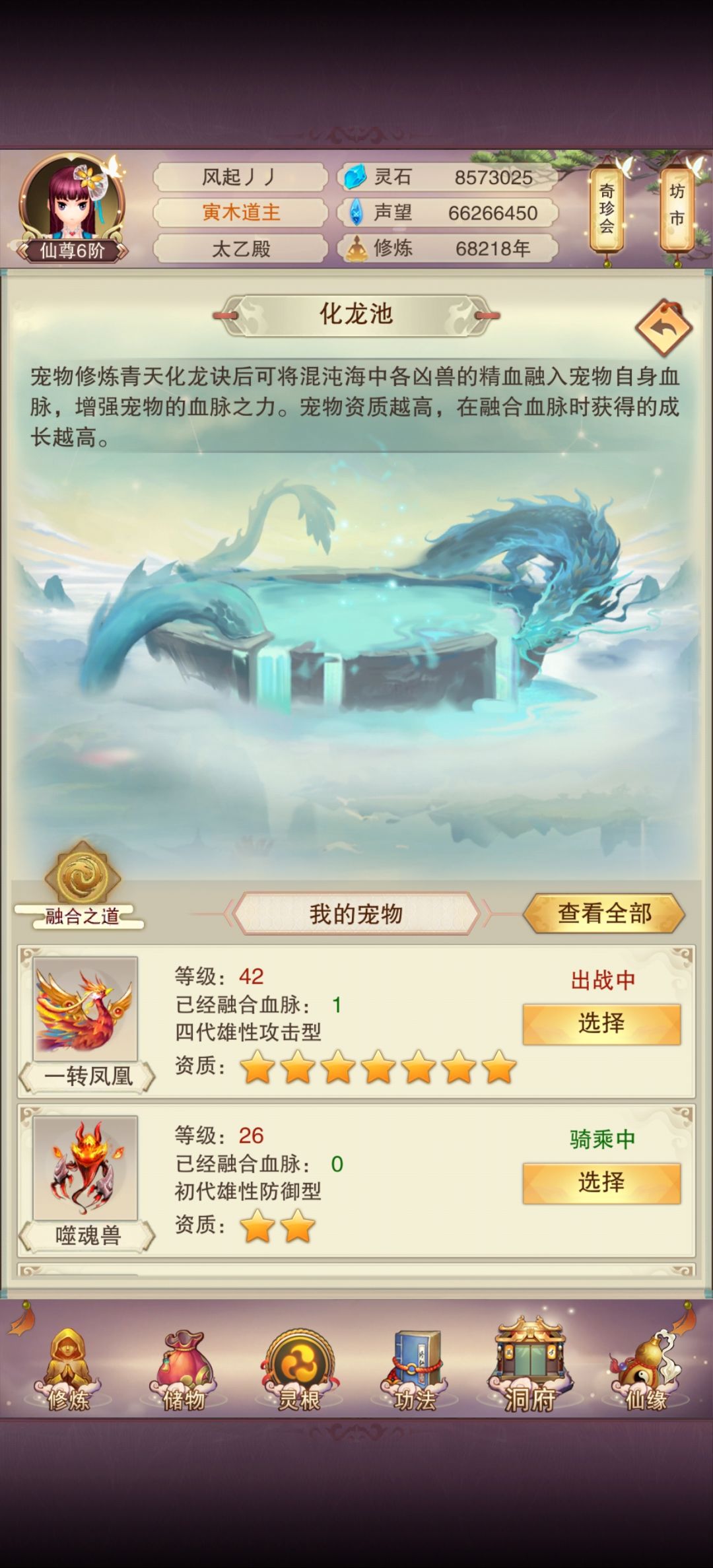 求助:化龙池玩法 1