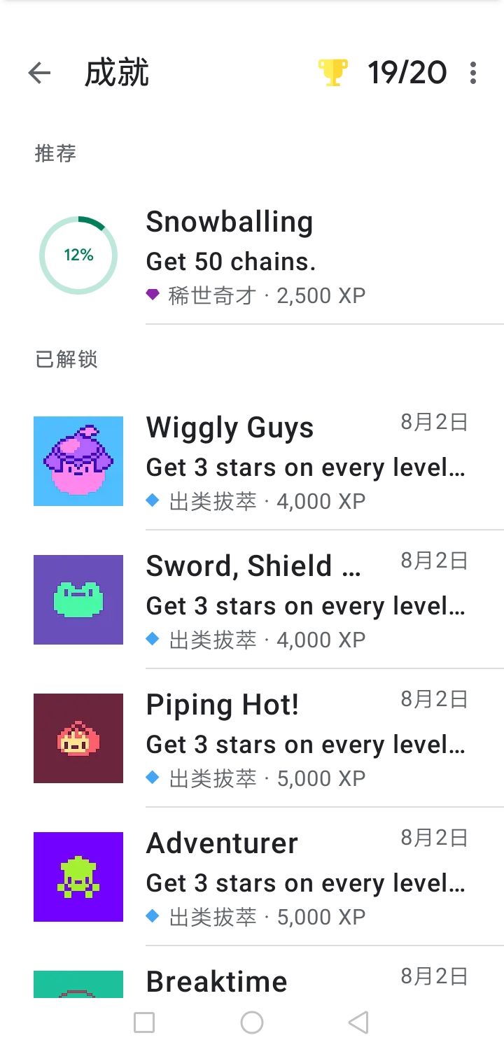 好玩 3