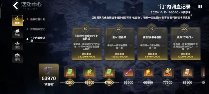 叠界四层概率以及彩色词条四层概率截图