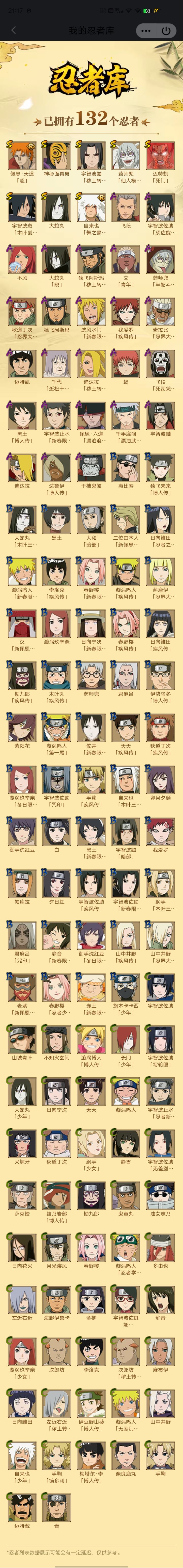 帮忙估个价谢谢截图