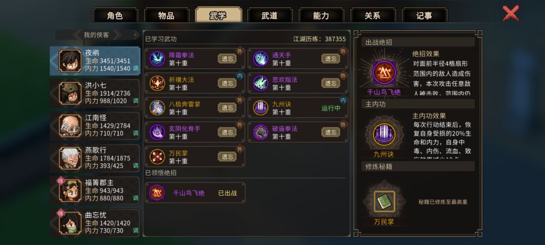 怎么变强啊 1