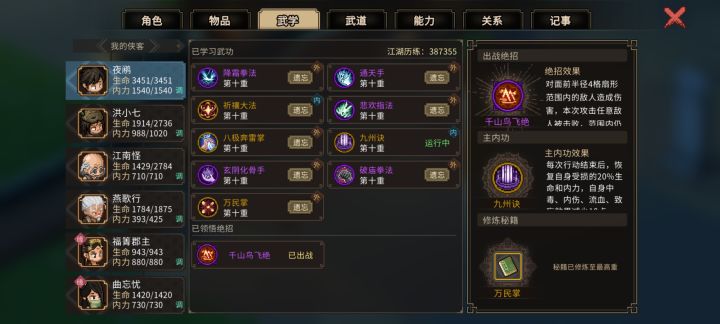 怎么变强啊截图