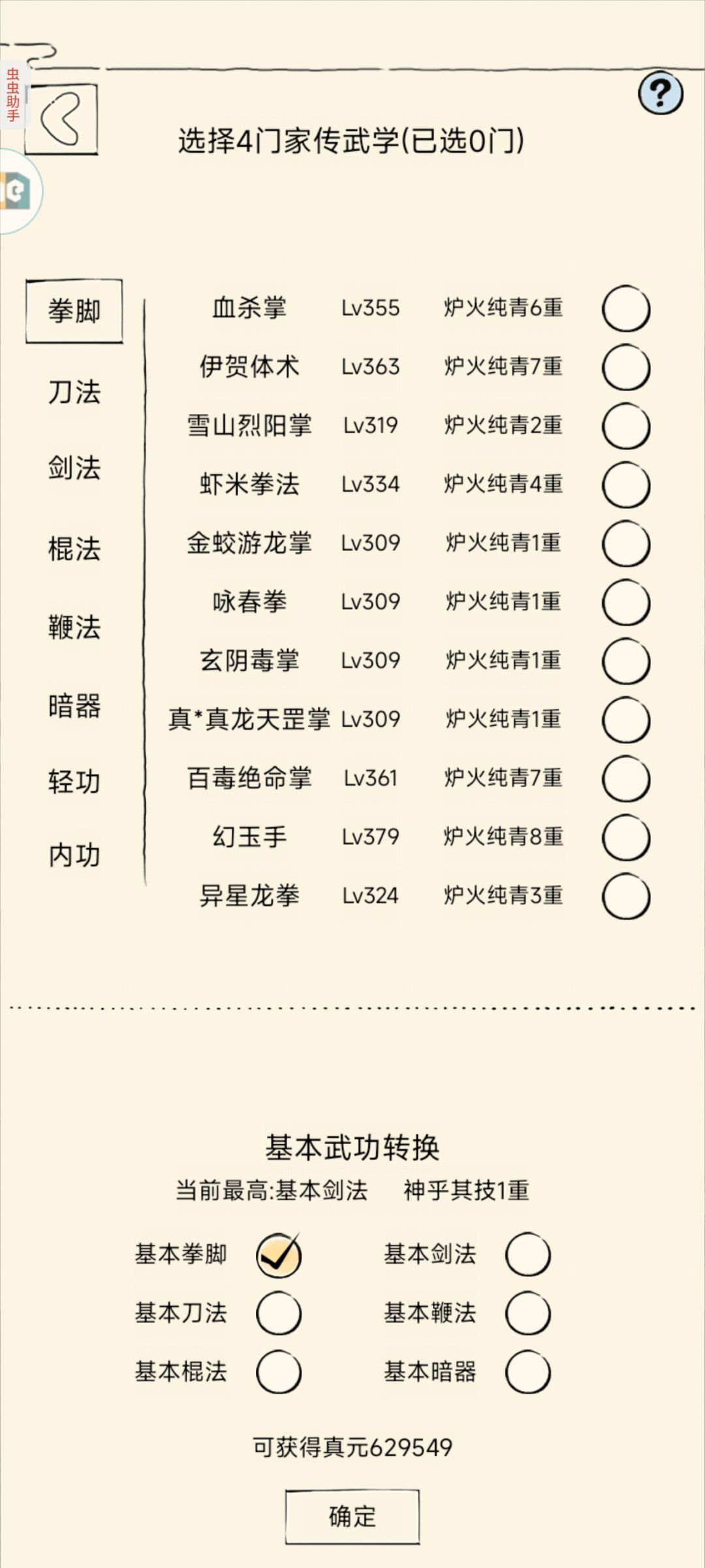 磨时间 2