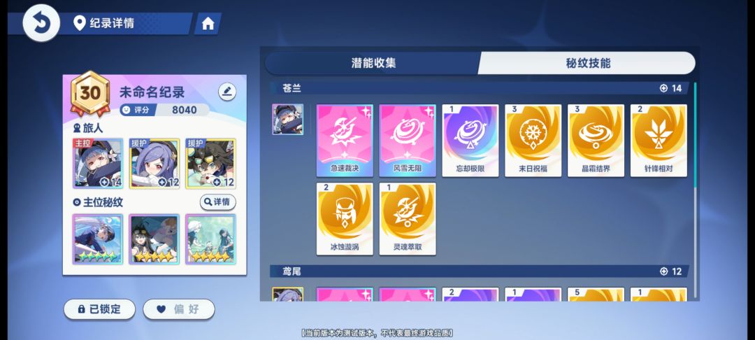 第一次30级评分 2