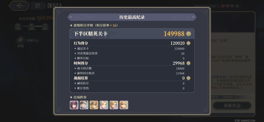 纪念首次通关深三 2