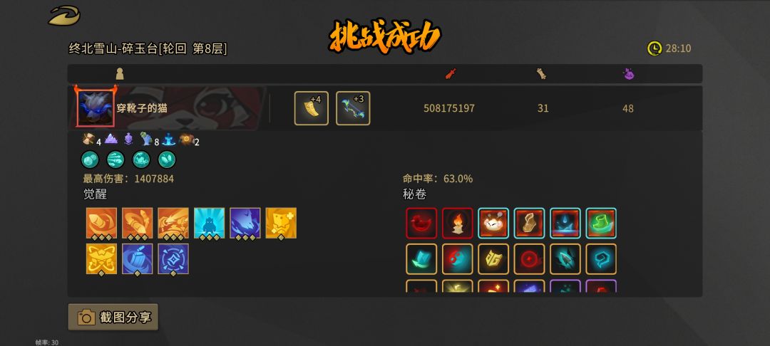 鸡哥强无敌! 2