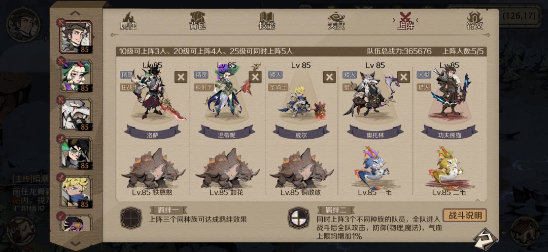 深渊84哈崔德截图