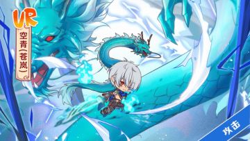 联动飨灵介绍 | 血族联动UR飨灵——空青