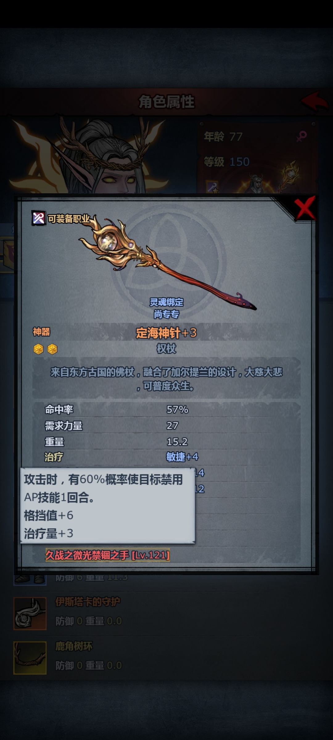 难绷 2