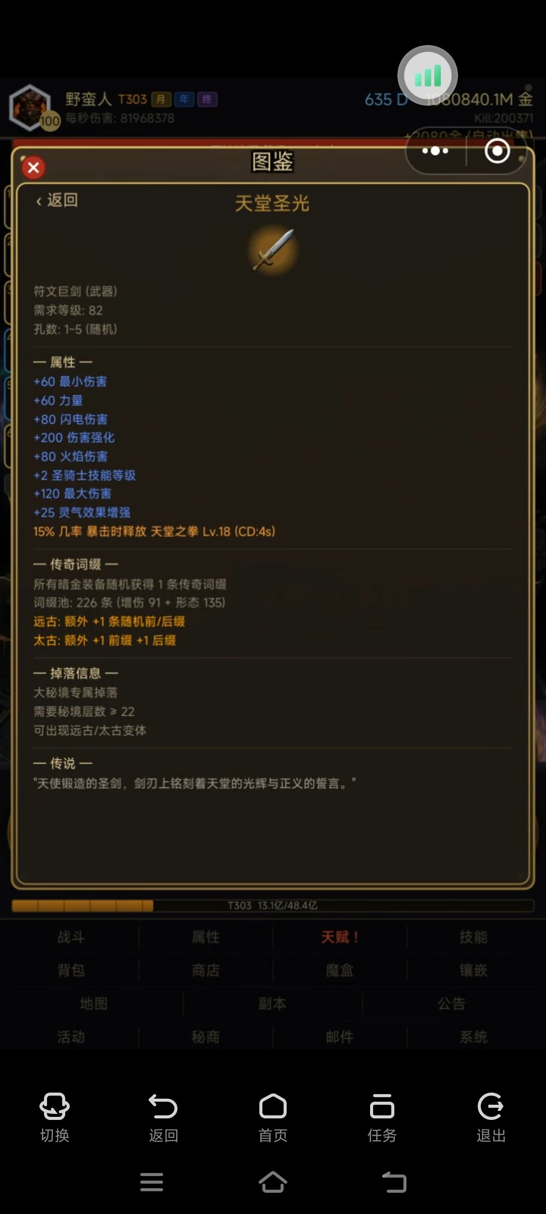 武器截图
