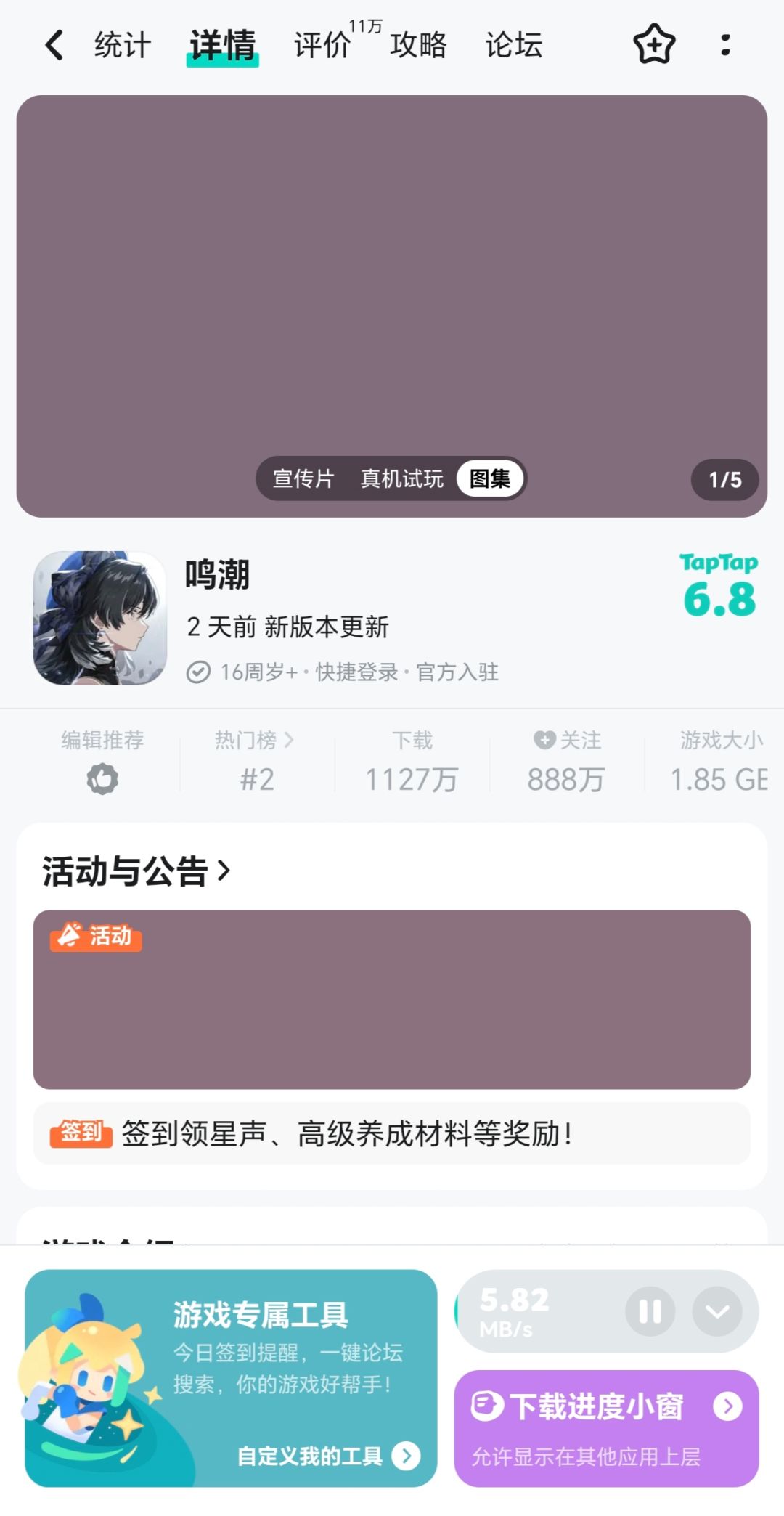 暗箱操作不给加载图片? 2