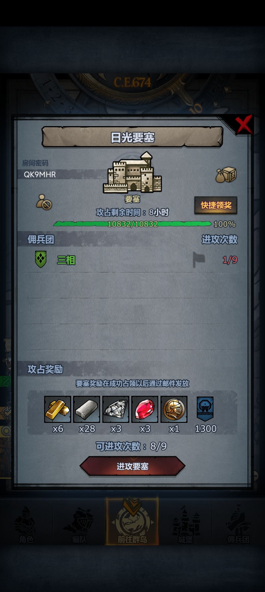 求大佬们帮打一下两个要塞，感激不尽 2