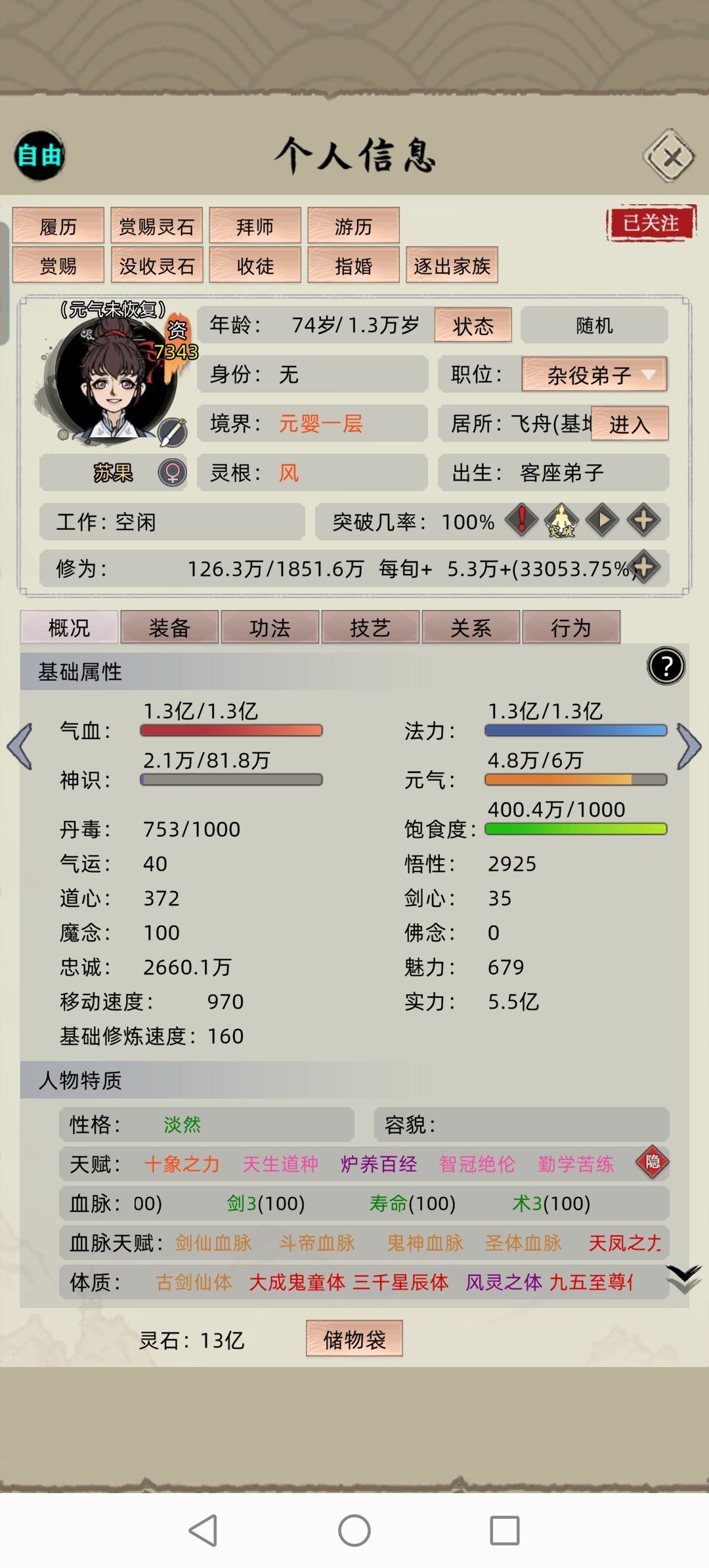 第八天 2