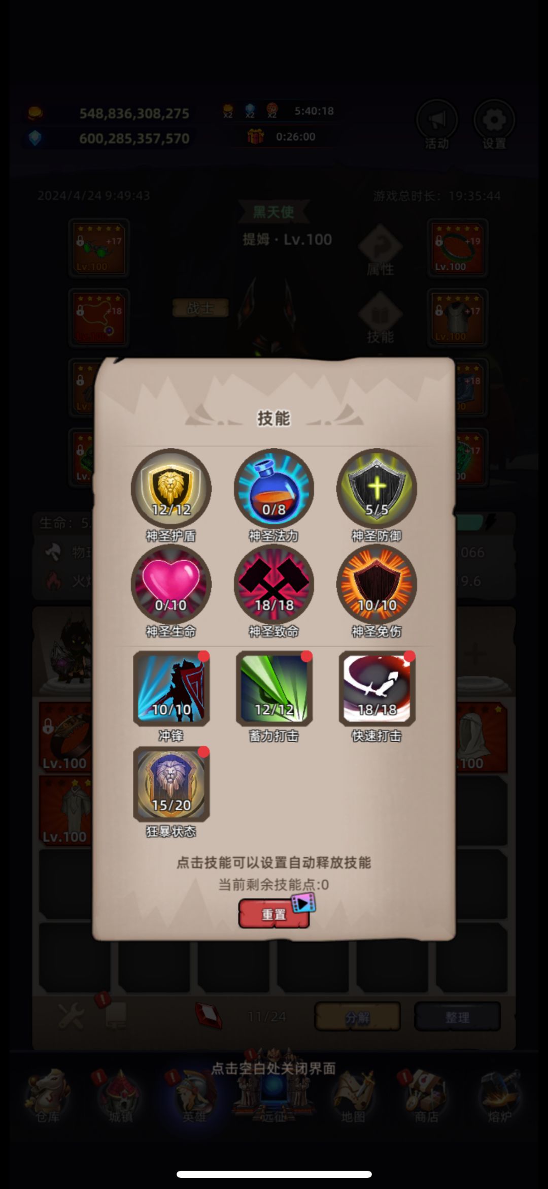 初过弑神阶梯，留个纪念 3
