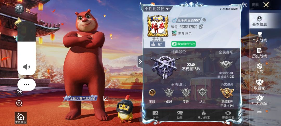 动态图片 1